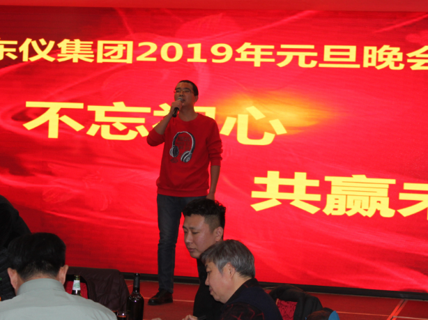 不忘初心，共贏未來——2019年東儀集團(tuán)元旦晚會(huì)圓滿落幕