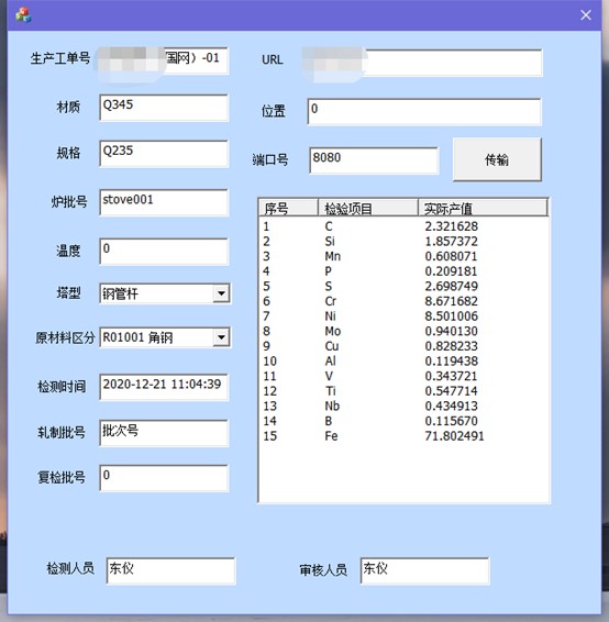 DF系列臺式光譜儀軟件免費實現(xiàn)EIP接口升級